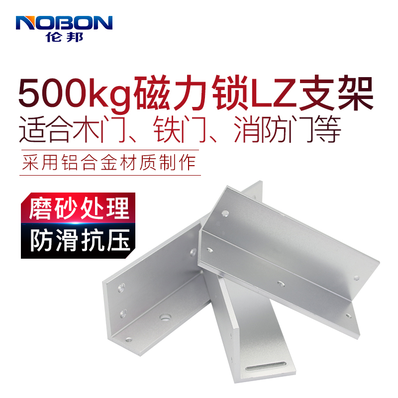 Magnetic lock lz bracket 500KG Access door Single door hanging mounted magnetic lock electronic double cell door outdoor gate iron door