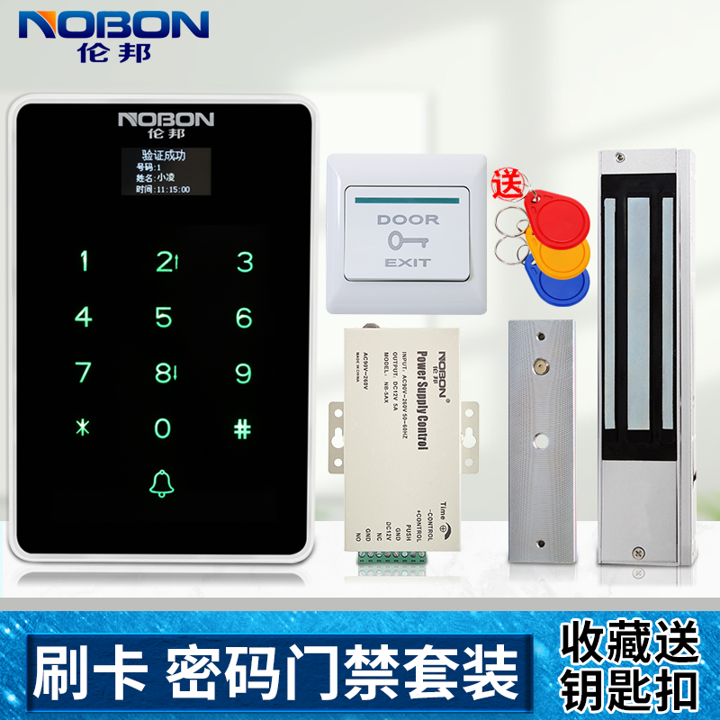 Lenbon electronic lock access control system suit attendance access control All magnetic lock electric mortise lock glass door lock