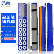 Sujian multi-function fishing three-in-one drift line sub-line box Three-layer float box can put the set accessories with small scissors