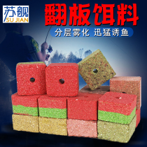 Su ship wild fishing bait flap hook cube bait explosion hook lithium sea pole throwing Rod long throw lithium fish cube Bran bean cake