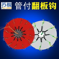 Su ship eight-claw flap wild fishing bait hook bait hook bait cake plate hook Isaini barbed hook explosion hook set