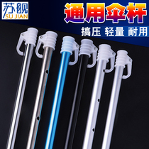 Su ship fishing umbrella lower pole aluminum alloy fishing umbrella pole parachute universal metal lower pole fishing umbrella accessories