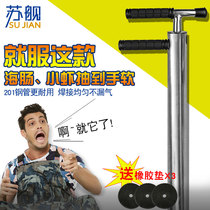 Stainless steel catch poseidon tube suction sausage equipment Pipi shrimp tube digging seafood clams shrimp pumping beach tools