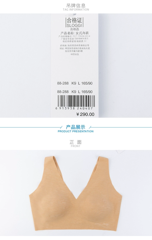 sloggi ZERO Feel modal liền mạch không cảm giác áo vest phong cách thoải mái áo ngực 2TZ88-288K9 - Áo ngực ren