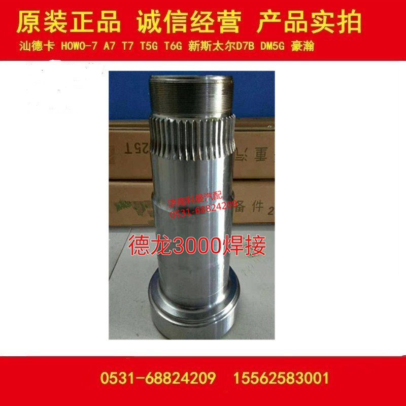 Dilanci 3000-half-axis sleeve di Ronchi welding half-shaft casing Shaanxi di Ronchi car accessories