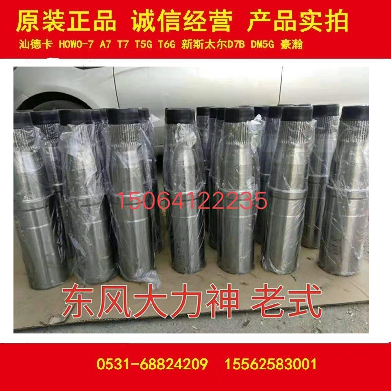 Sinotruk original half shaft casing Dongfeng Hercules half shaft casing Dongfeng Hercules old-fashioned half shaft casing