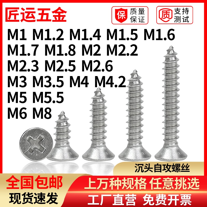 304 stainless steel cross countersunk head self-tapping screw GB846 extended flat head self-tapping wood screw KA5 5M6M8