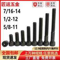 American and British hexagon socket screws 1 2-12 high strength 12 9 grade bolts 7 16 Cup head screws 5 8-11 thick teeth