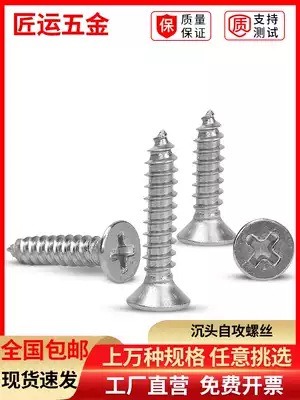 Cross countersunk head tapping screws 304 stainless steel flat head screws KA1M1 2M1 4m1 5M1 7M1 8