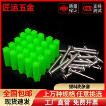 Green rubber plug plastic expansion screw pipe fit 304 stainless steel screw plastic rubber plug rubber grain wall plug M6-M8