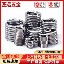 304 stainless steel braces steel wire screw sleeve thread protective sleeve screw sleeve tool M2M2 5M3M4M6M8M10