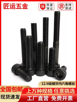 Hexagon socket screw 12 9 grade Cup head juvenile screw GB70 Thin Buckle screw M12M14M16 * 1 5