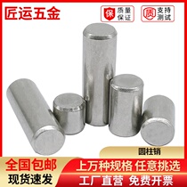 M6M8 cylindrical pin GB119 Extended positioning pin 304 stainless steel bearing solid pin fixing pin