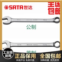Shida Ying Wrench Double Head Wrench Dual-use Plum Blossom Opening 40101 40101 40107 40116