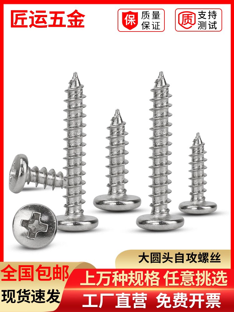 Nickel plated large round head self-tapping screw Cross pan head screw BA1 7M2M2 3M2 6M3M3 5M4
