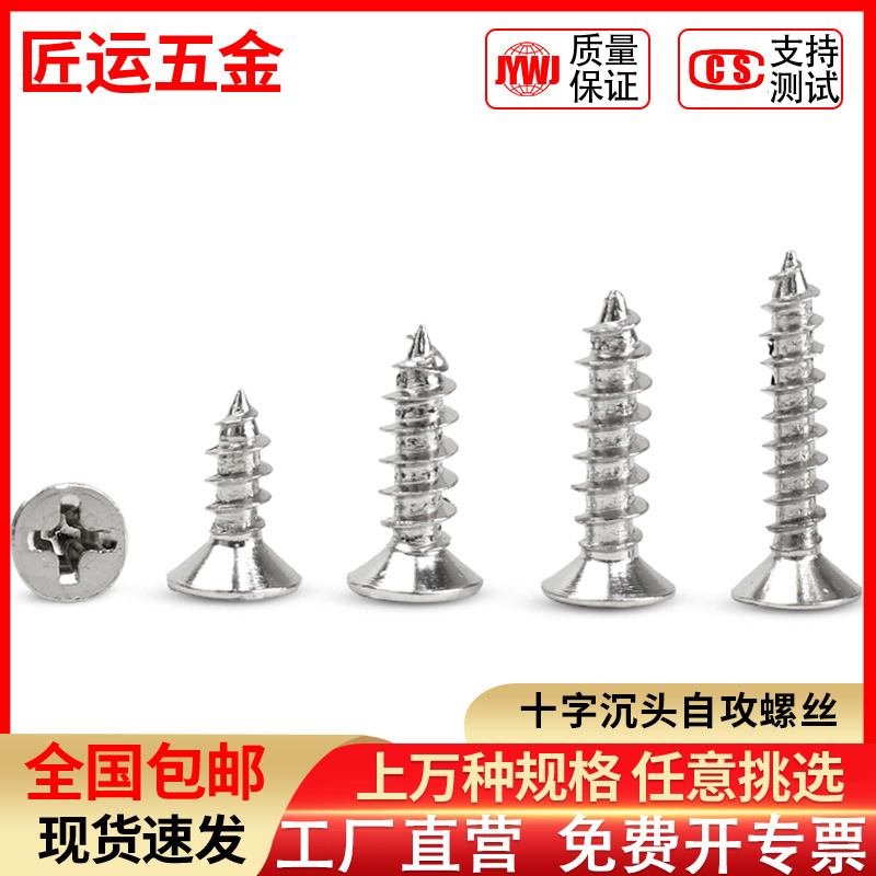 Nickel-plated sunk head self-tapping screw cross flat head small screw KA1M1 2M1 2M1 4M1 3 5M1 7M2M2 7M2M2