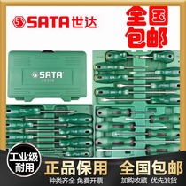 Shida tool I cross flower shaped screwdriver suit repair and cone screw batch sets 09305 09306