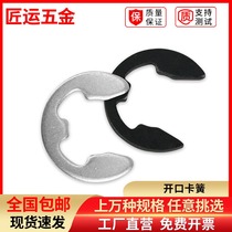 Opening blocking ring GB896 opening snap spring 304 stainless steel shaft kadd hard E type 65MN manganese snap ring buckle E shape