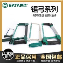 Shida Steel Saw Alloy Steel Saw Rack Hand Saw Bow Saw Chainsaw Hand Saw Rawsaw Substeel Saw for household 93414
