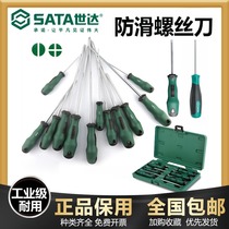 Shida anti-slip screwdriver eleven word screwdriver Mayflower flat mouth screw screwdriver Large size lengthened 8 inch modified cone