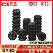 Concave end fastening screw 12 Class 9 headless lengthened base meter DIN916 hexagon machine base meter top wire M5M6M8