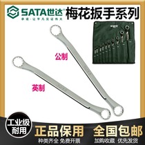 Shida Plum Wrench Double Head British and British Dual-use Glasses Bring the Eye Plate Hand Plum Blossom Sleeve Machine Repair Tool