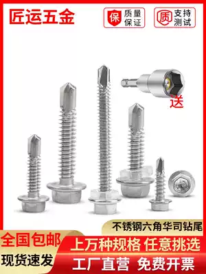Outer hexagon drill tail 410 stainless steel screw color steel tile self-tapping drill screw dovetail screw 4 2M5 5M6 3