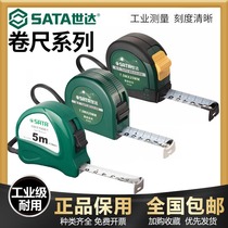 Measuring tape Sida tool abrasion resistant stainless steel steel measuring tape male 2 m 2 m 3 m 5 m 7 5 m 5 m 5 m 10 m 91312A 91312A