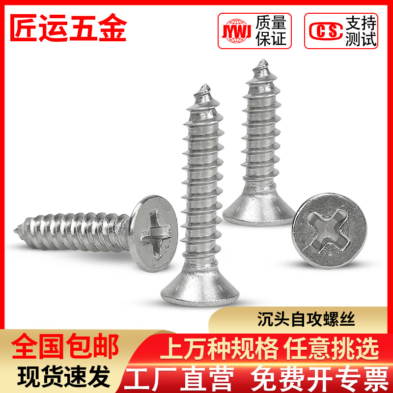 304 stainless steel cross groove sinking head self-tapping screw GB846 lengthened flat head wood screws KA4 2M5M5 5
