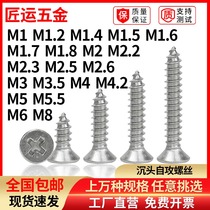 304 stainless steel cross countersunk head self-tapping screw GB846 lengthened flat head self-tapping wood screws KA5 5M6M8