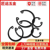 National standard hole card 65Mn manganese hole retainer GB893 retainer ring inner card C-shaped spring steel washer open retaining ring