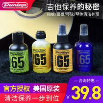 Dunlop 6582 6554 Guitar String Oil Care Kit Strings Rust-proof clean Fretboard Lemon Oil