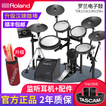 ROLAND ROLAND Electronic Drum Drum Set TD11k 17KV 27k 17KVX E1 Smart Adult Portable 4KP