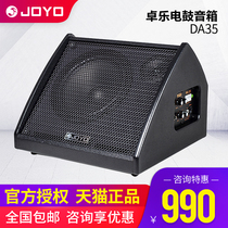 joyo DA35 electric drum special active professional monitor Guitar bass multi-function Bluetooth speaker audio