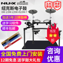 NUX Little Angel DM-2 4S 1 7 200 Childrens electronic drum drum set Adult Professional electric drum Jazz rack