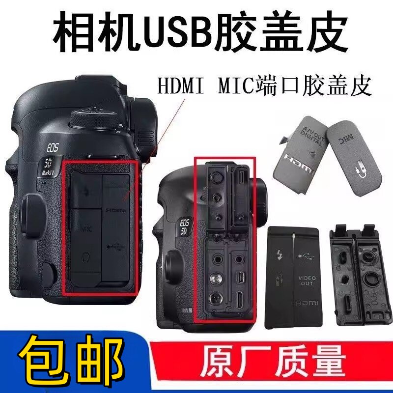 你的相机也需要点「美容」?佳能350D等系列侧盖皮,让旧机焕发新生!-商务用花-淘宝好物网