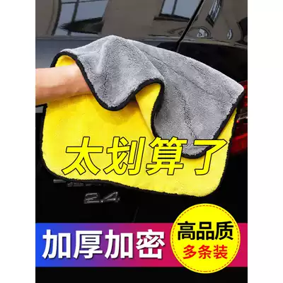 Car supplies black technology glass car supplies essential car towel car wash shop professional car towel to clean the inside of the car