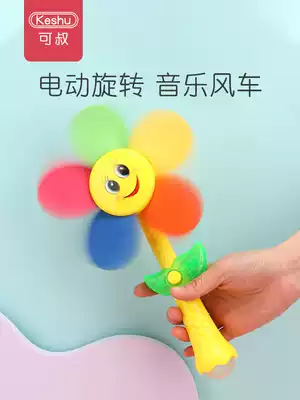 Windmill toys children small outdoor Big decoration baby props colorful rotating electric decoration kindergarten sunflower
