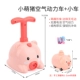 Xioameng Pig Air Power Car+автомобиль