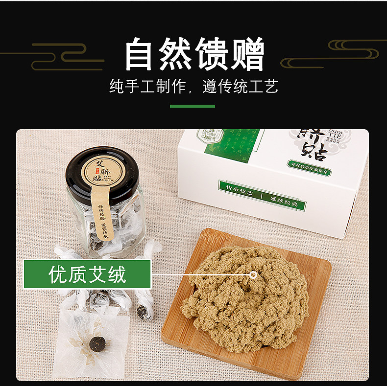 定济堂 艾绒肚脐贴 30丸+30张专用贴 缓解宫寒去湿热 图3