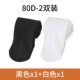 80d черный 1 белый 1