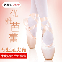 New ballet shoes strap children beginner practice sweet professional daily adult dance shoes womens pointy shoes