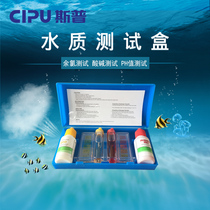 CIPU Sp pool OTO test agent PH value residual chlorine measurement swimming pool water quality detection test acid and acid test water box