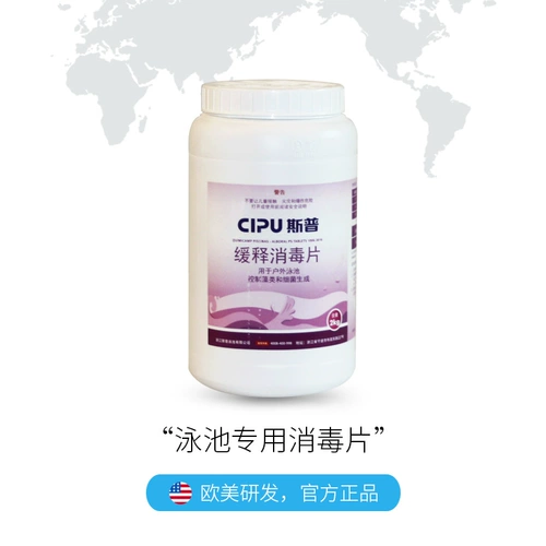 Бассейн, антибактериальное чистящее средство