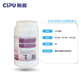 Бассейн, антибактериальное чистящее средство