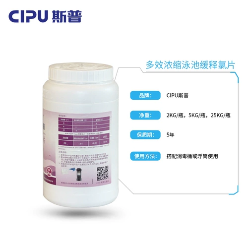 Бассейн, антибактериальное чистящее средство