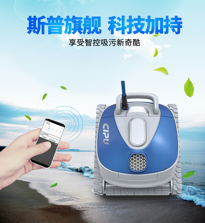 CIPU Spool Pool Suction Machine Automatic Smart Bay Cleaner Climbing Wall Remote Controlled Swimming Pool Turtle