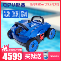 CIPU Sp swimming pool suction soiling machine fish pool vacuum cleaner fully automatic swimming pool bottom cleaning suction and smudge robot water turtle