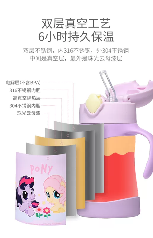 Bình cách nhiệt My Little Pony Baby Ly giữ nhiệt trẻ em bằng thép không gỉ công dụng kép - Cup / Table ware / mài / Phụ kiện