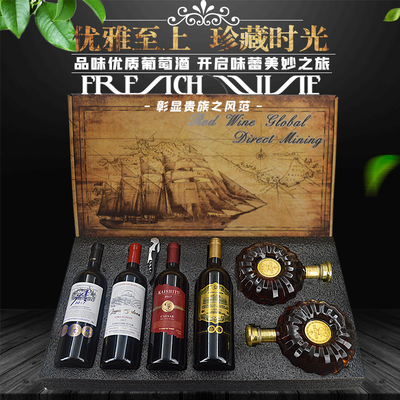 【新多乐丝旗舰店】高档红酒礼盒装